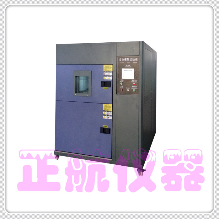 冷熱循環(huán)沖擊試驗箱