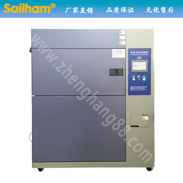 三箱高低溫沖擊試驗箱
