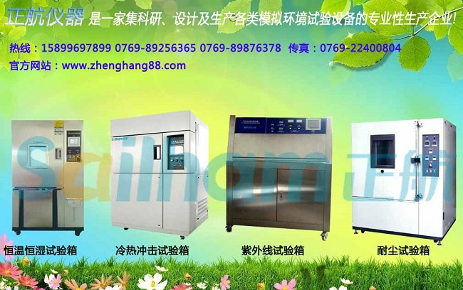 太陽(yáng)能光伏紫外線(xiàn)試驗(yàn)機(jī)給我們工業(yè)帶來(lái)的保障