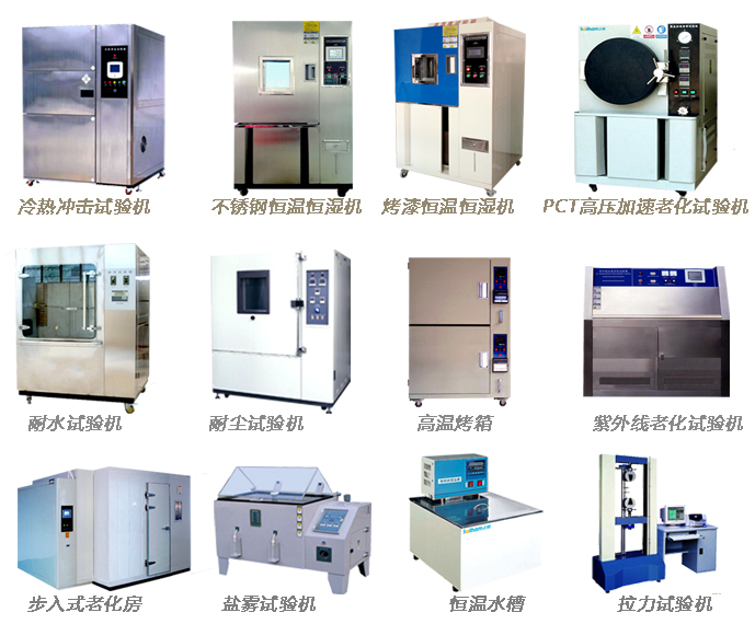 檢測(cè)儀器種類