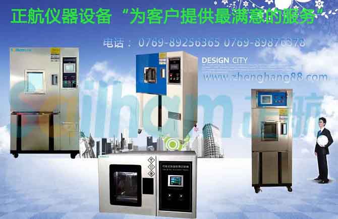 可靠性試驗(yàn)