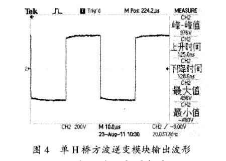 絕緣壽命測試用高壓方波脈沖電源結(jié)果