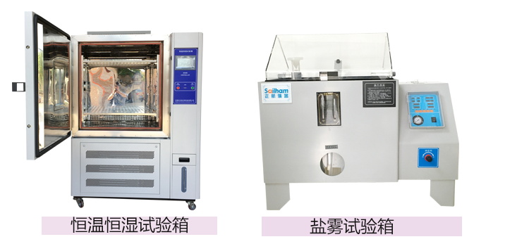 恒溫恒濕與鹽霧試驗(yàn)箱正面圖