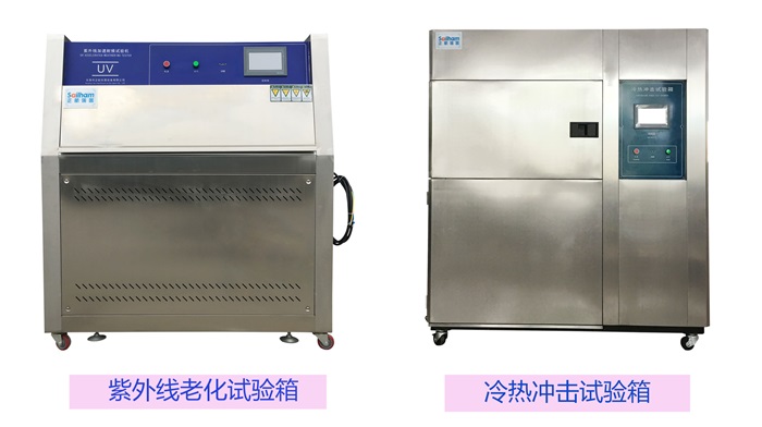 紫外光照與冷熱沖擊試驗(yàn)箱示意圖
