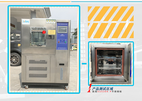恒定濕熱試驗(yàn)箱產(chǎn)品測(cè)試區(qū)展示