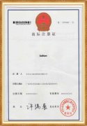 正航儀器商標(biāo)證書