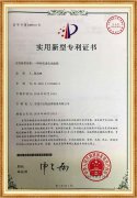 臭氧老化試驗(yàn)箱專利證書(shū)