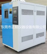 冷熱沖擊試驗(yàn)箱廠家攜手貴州汽車電器公司