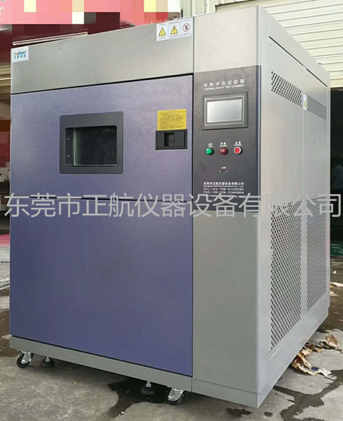 冷熱沖擊試驗箱廠家：您要您的價，我堅持我的高品質(zhì)