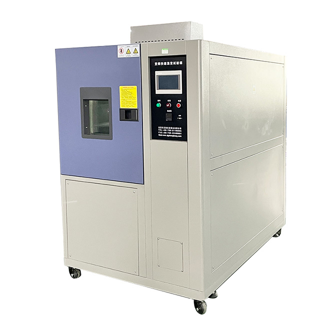 快溫變?cè)囼?yàn)箱