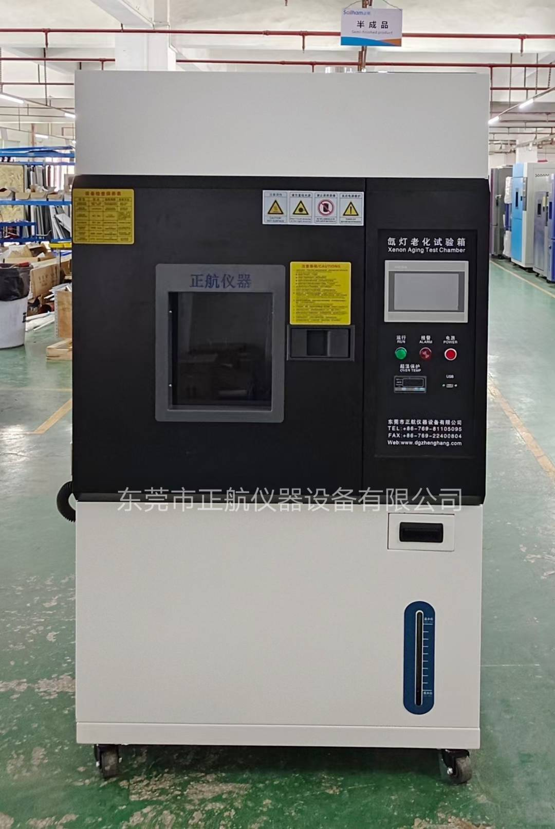 150L氙燈耐候老化試驗(yàn)箱 150L氙燈耐候老化試驗(yàn)箱